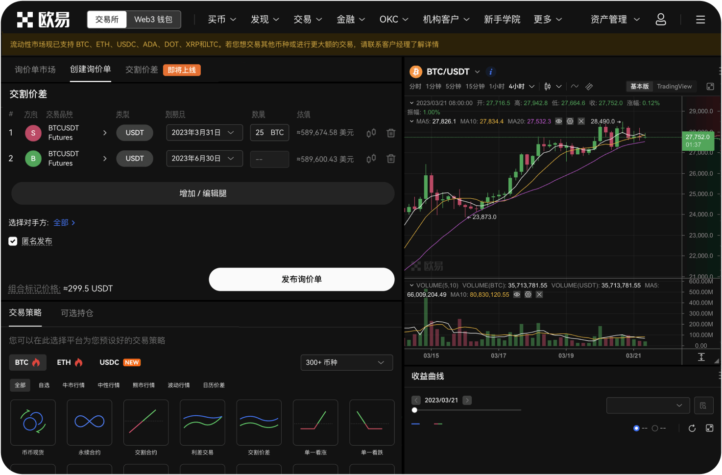 如何查看ZEC的实时价格和K线图